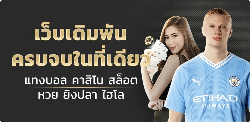 โปรโมชั่น tunder24hr 2