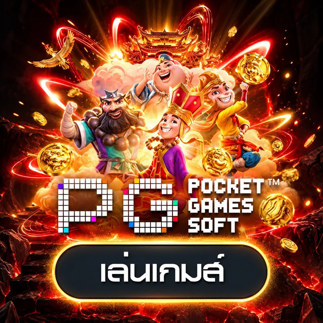 ตัวละครเกม PG Soft สำหรับทดลองเล่น tunder24hr